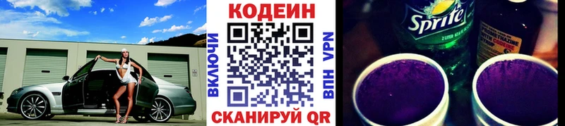 Кодеин напиток Lean (лин)  что такое   Ленск 