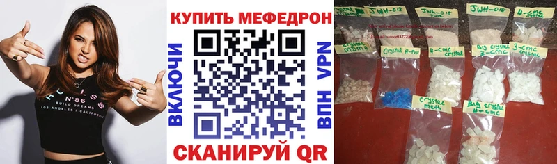 Меф мяу мяу кристаллы Ленск