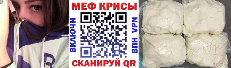 Мефедрон кристаллы  Ленск 