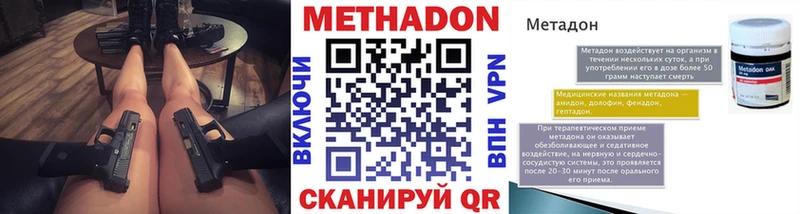 Метадон VHQ  Ленск 