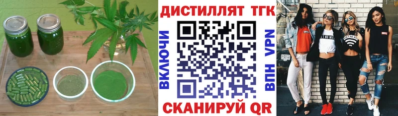 Дистиллят ТГК вейп  Ленск 